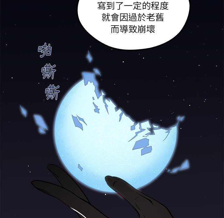 《恋爱攻略》漫画最新章节第71话 71免费下拉式在线观看章节第【105】张图片