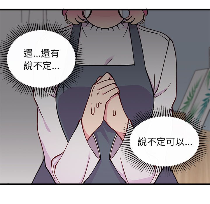 《恋爱攻略》漫画最新章节第71话 71免费下拉式在线观看章节第【62】张图片