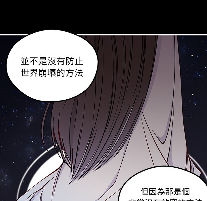 《恋爱攻略》漫画最新章节第71话 71免费下拉式在线观看章节第【93】张图片