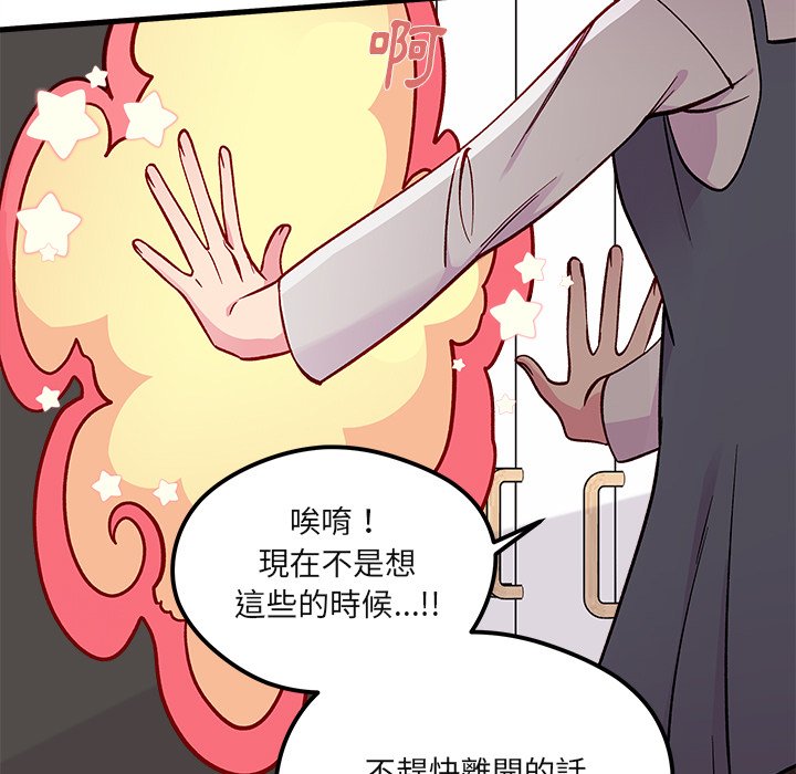 《恋爱攻略》漫画最新章节第71话 71免费下拉式在线观看章节第【57】张图片