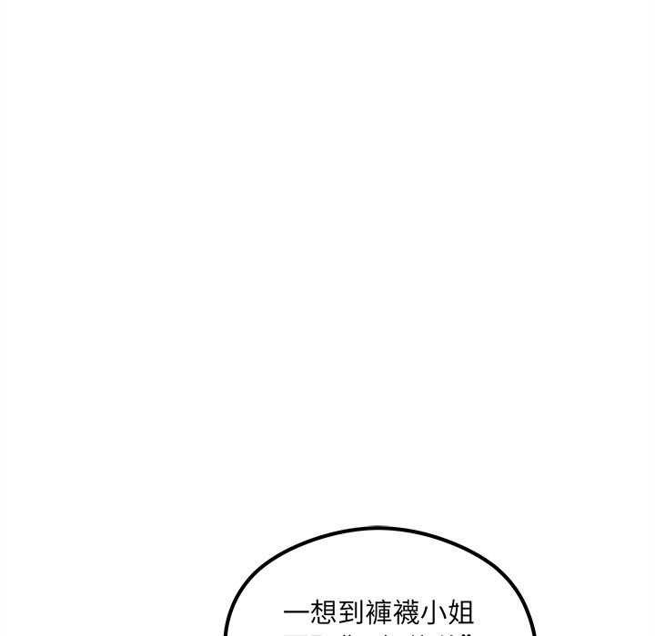 《恋爱攻略》漫画最新章节第72话 72免费下拉式在线观看章节第【97】张图片