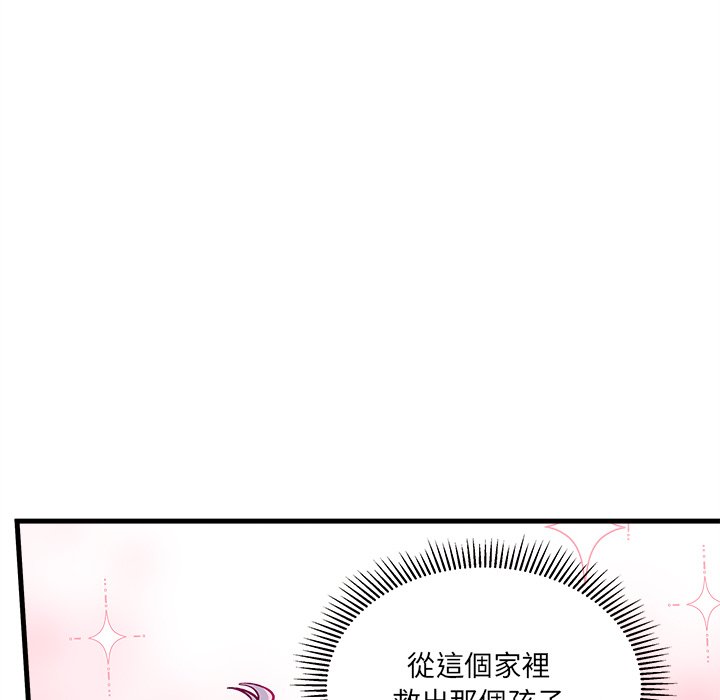 《恋爱攻略》漫画最新章节第72话 72免费下拉式在线观看章节第【14】张图片