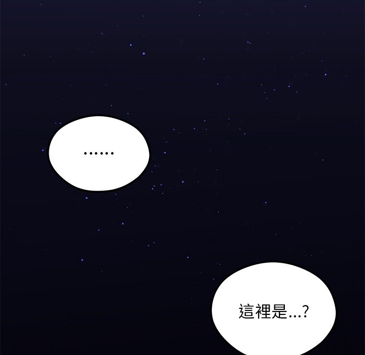 《恋爱攻略》漫画最新章节第72话 72免费下拉式在线观看章节第【58】张图片