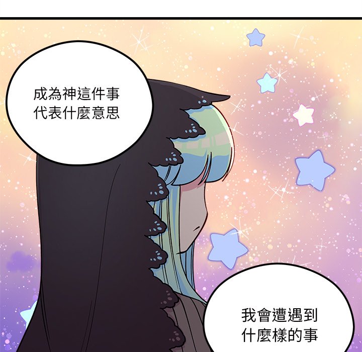 《恋爱攻略》漫画最新章节第72话 72免费下拉式在线观看章节第【101】张图片