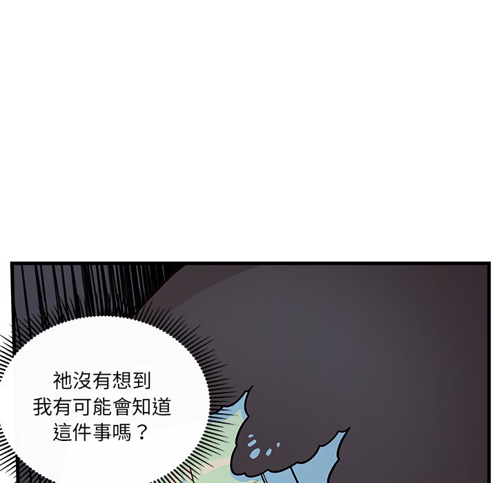 《恋爱攻略》漫画最新章节第72话 72免费下拉式在线观看章节第【86】张图片