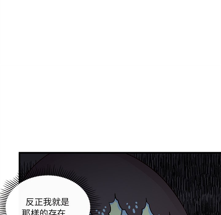 《恋爱攻略》漫画最新章节第72话 72免费下拉式在线观看章节第【82】张图片