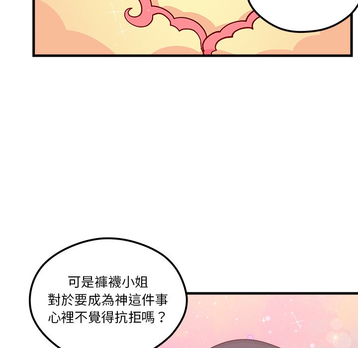 《恋爱攻略》漫画最新章节第72话 72免费下拉式在线观看章节第【105】张图片