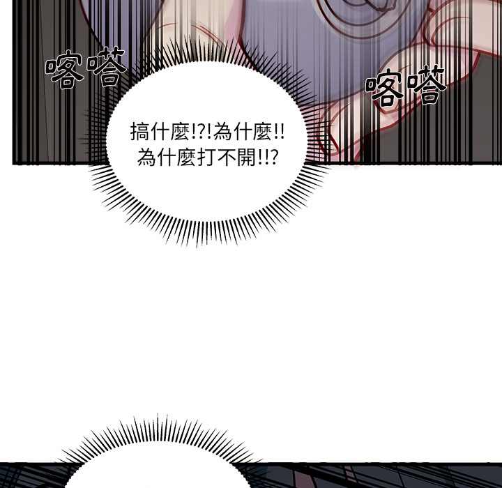 《恋爱攻略》漫画最新章节第73话 73免费下拉式在线观看章节第【39】张图片