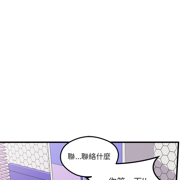 《恋爱攻略》漫画最新章节第73话 73免费下拉式在线观看章节第【66】张图片