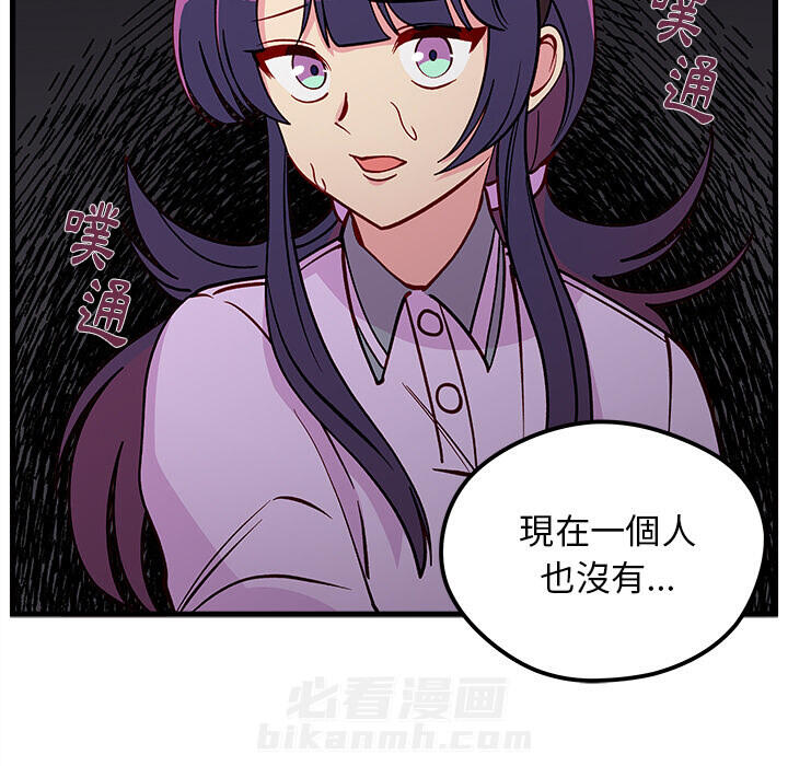 《恋爱攻略》漫画最新章节第73话 73免费下拉式在线观看章节第【83】张图片