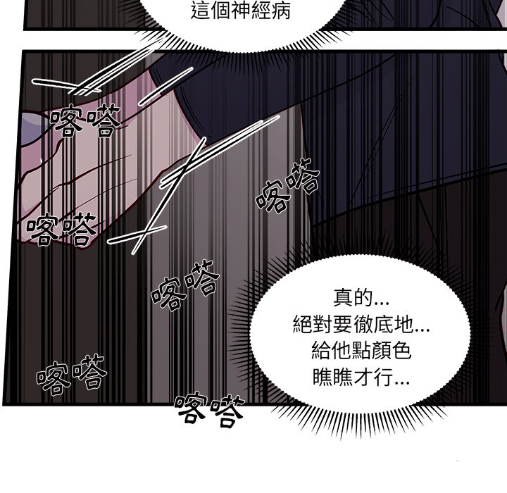 《恋爱攻略》漫画最新章节第73话 73免费下拉式在线观看章节第【41】张图片