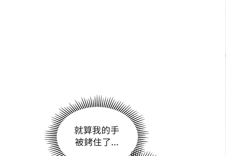 《恋爱攻略》漫画最新章节第73话 73免费下拉式在线观看章节第【113】张图片