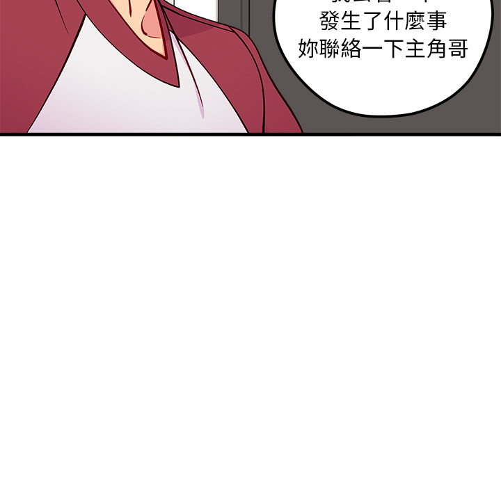 《恋爱攻略》漫画最新章节第73话 73免费下拉式在线观看章节第【68】张图片