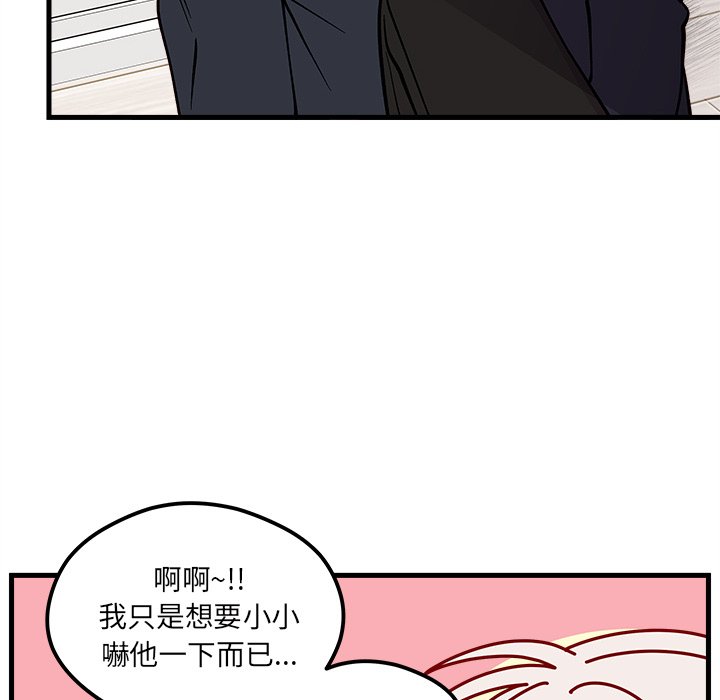 《恋爱攻略》漫画最新章节第74话 74免费下拉式在线观看章节第【35】张图片