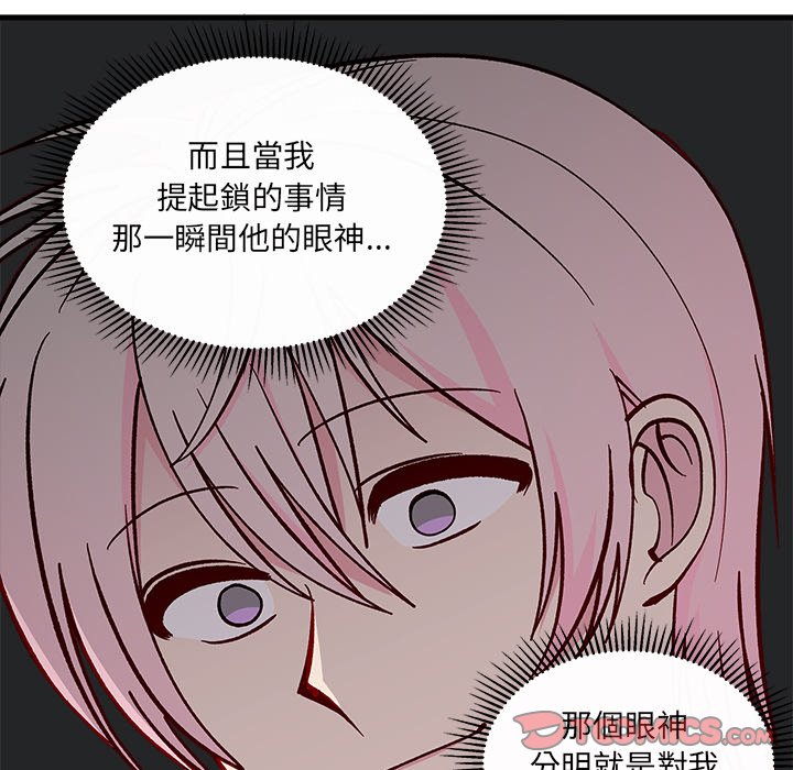 《恋爱攻略》漫画最新章节第74话 74免费下拉式在线观看章节第【76】张图片