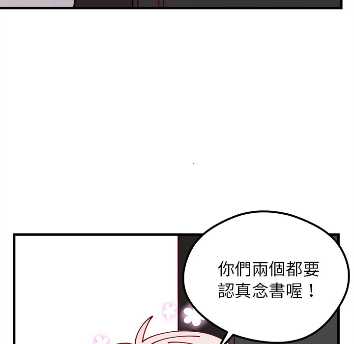 《恋爱攻略》漫画最新章节第74话 74免费下拉式在线观看章节第【60】张图片