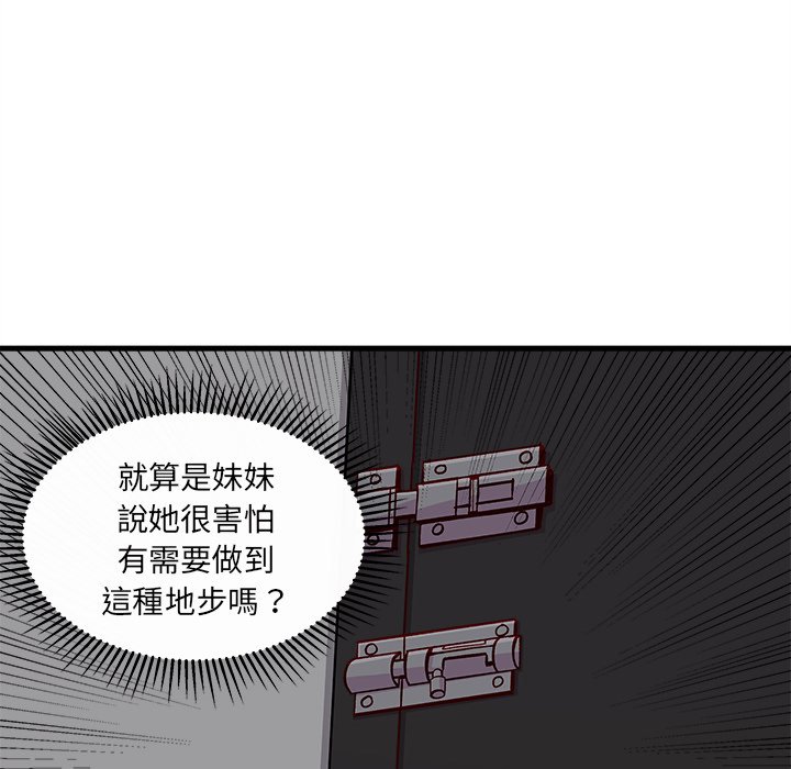 《恋爱攻略》漫画最新章节第74话 74免费下拉式在线观看章节第【78】张图片