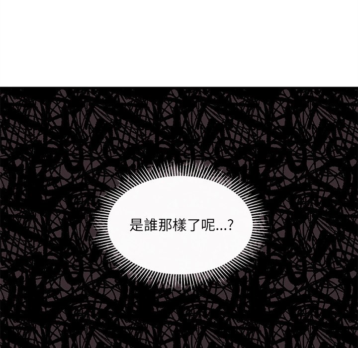 《恋爱攻略》漫画最新章节第74话 74免费下拉式在线观看章节第【70】张图片