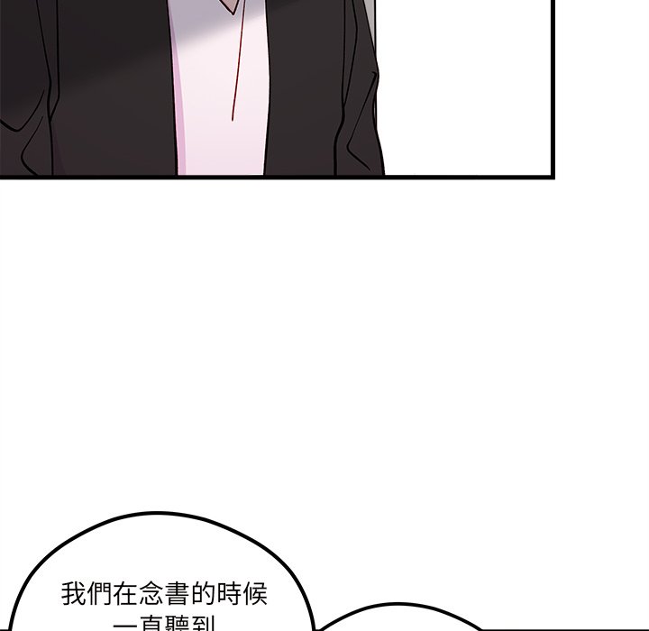 《恋爱攻略》漫画最新章节第74话 74免费下拉式在线观看章节第【104】张图片