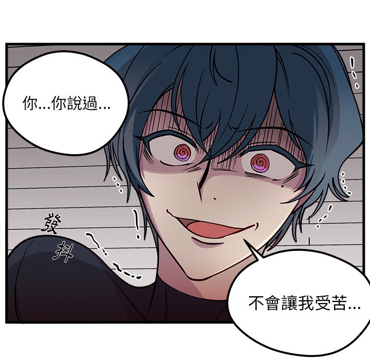 《恋爱攻略》漫画最新章节第74话 74免费下拉式在线观看章节第【14】张图片