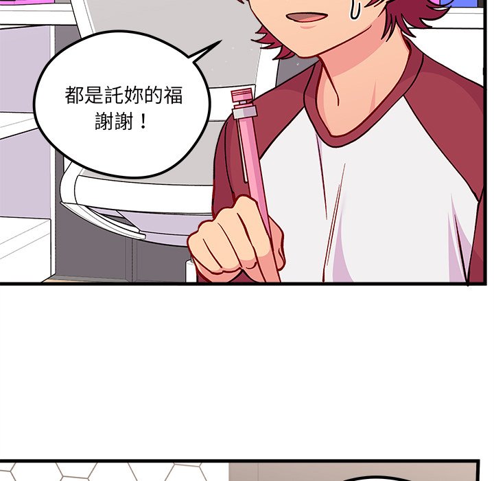 《恋爱攻略》漫画最新章节第74话 74免费下拉式在线观看章节第【7】张图片