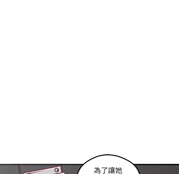 《恋爱攻略》漫画最新章节第74话 74免费下拉式在线观看章节第【82】张图片