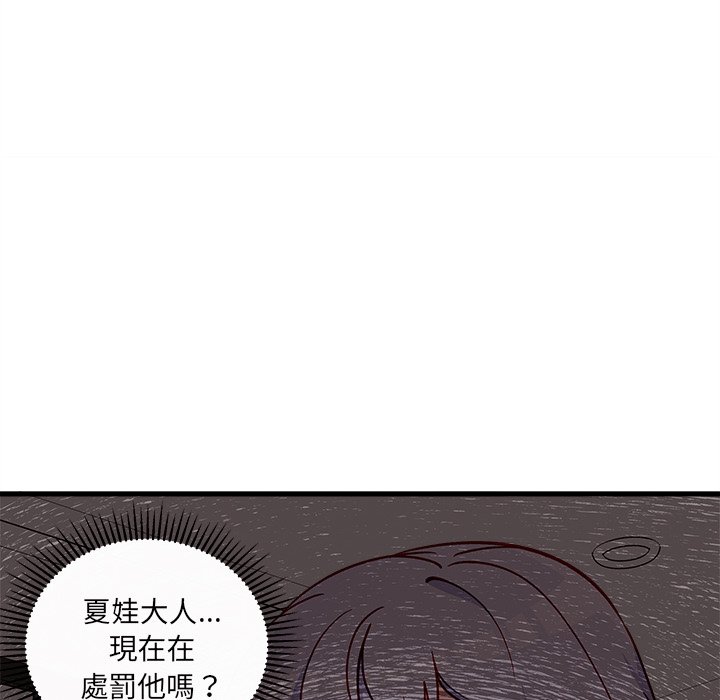 《恋爱攻略》漫画最新章节第74话 74免费下拉式在线观看章节第【97】张图片