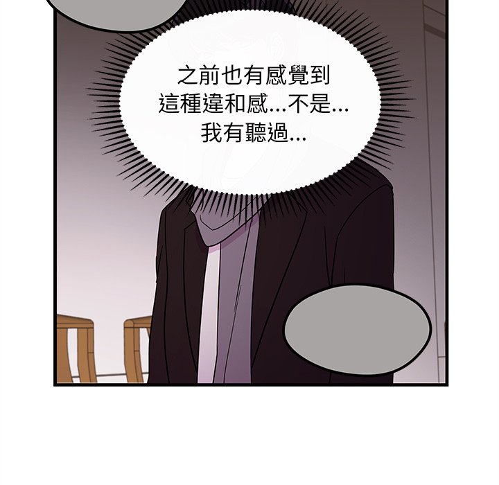 《恋爱攻略》漫画最新章节第74话 74免费下拉式在线观看章节第【71】张图片