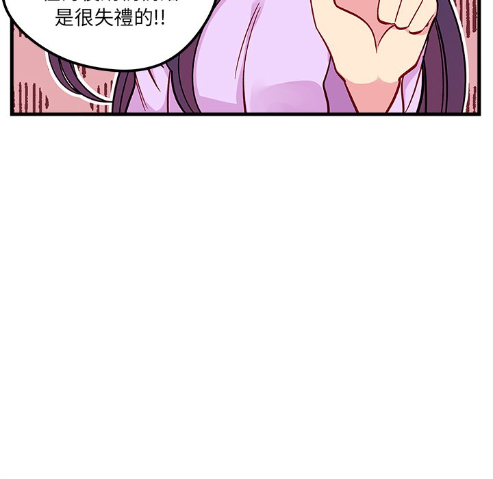 《恋爱攻略》漫画最新章节第74话 74免费下拉式在线观看章节第【50】张图片