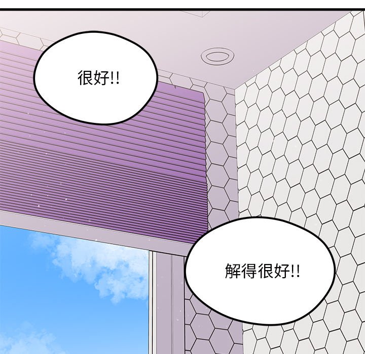 《恋爱攻略》漫画最新章节第74话 74免费下拉式在线观看章节第【9】张图片