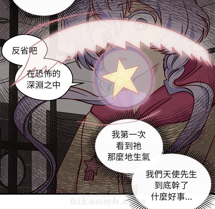 《恋爱攻略》漫画最新章节第74话 74免费下拉式在线观看章节第【96】张图片