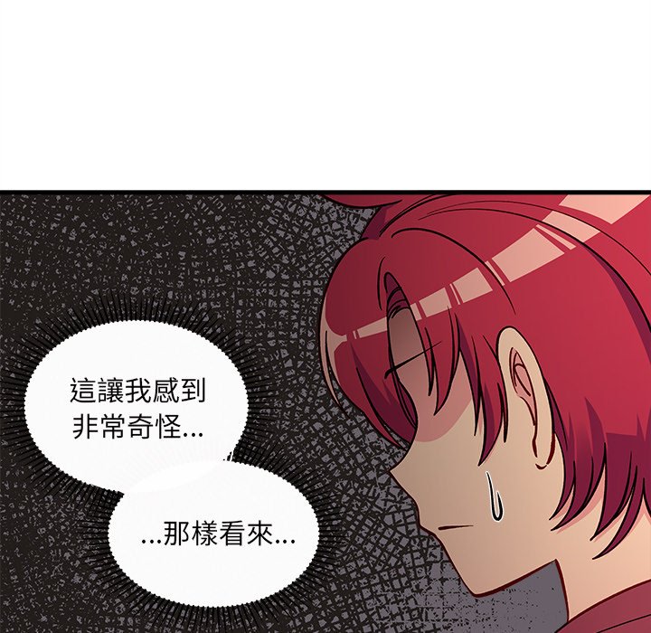 《恋爱攻略》漫画最新章节第74话 74免费下拉式在线观看章节第【73】张图片