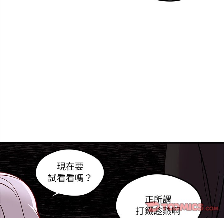 《恋爱攻略》漫画最新章节第74话 74免费下拉式在线观看章节第【16】张图片