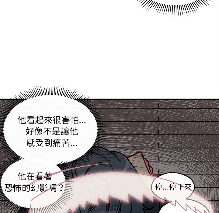 《恋爱攻略》漫画最新章节第74话 74免费下拉式在线观看章节第【95】张图片