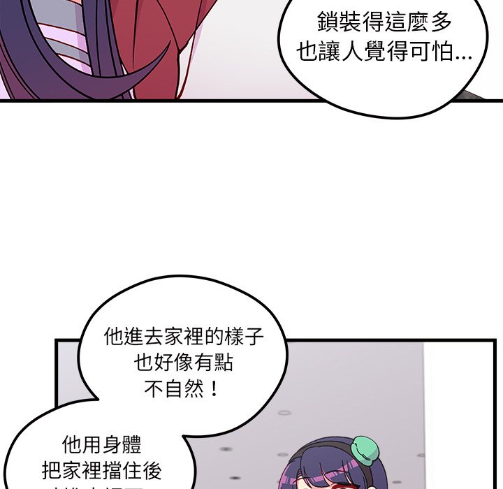 《恋爱攻略》漫画最新章节第74话 74免费下拉式在线观看章节第【53】张图片