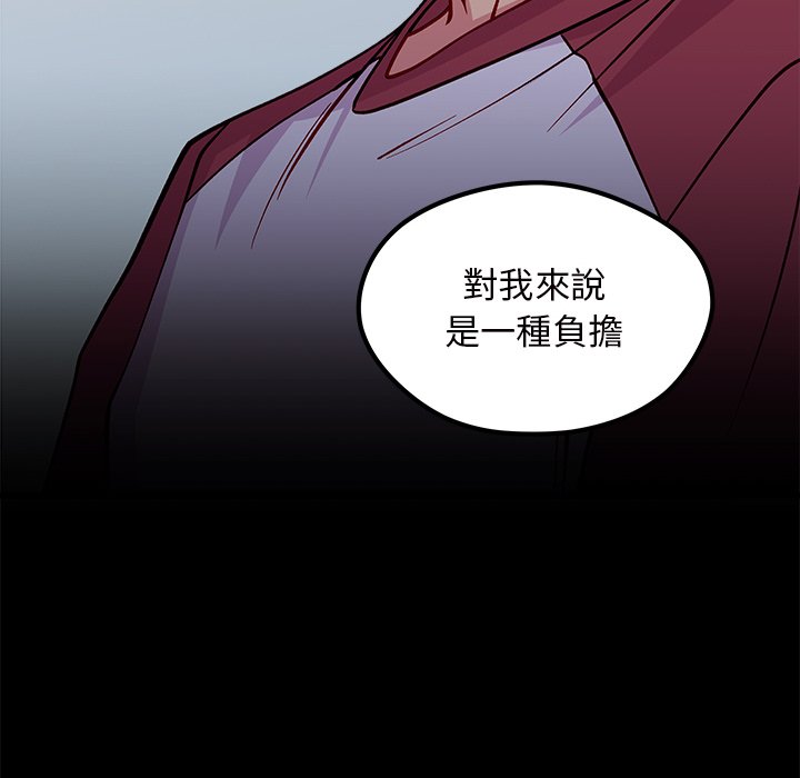 《恋爱攻略》漫画最新章节第75话 75免费下拉式在线观看章节第【2】张图片