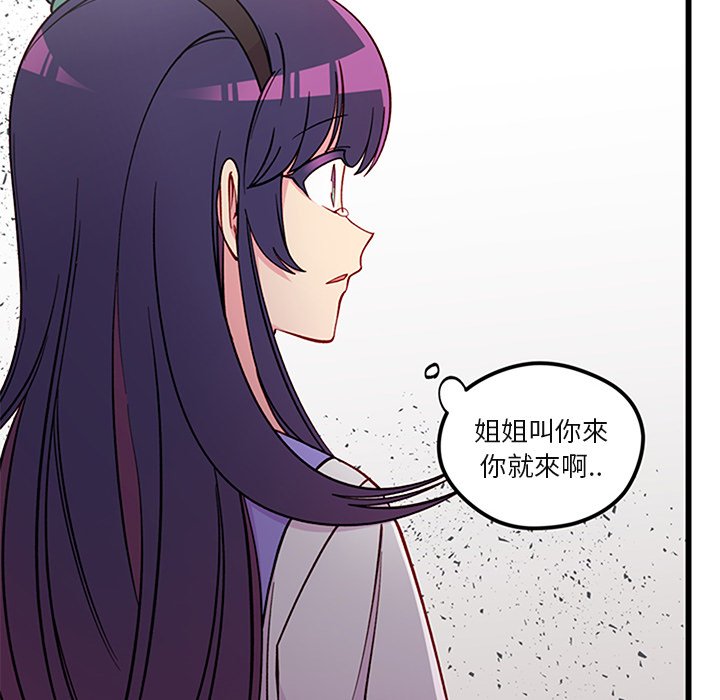 《恋爱攻略》漫画最新章节第76话 76免费下拉式在线观看章节第【4】张图片