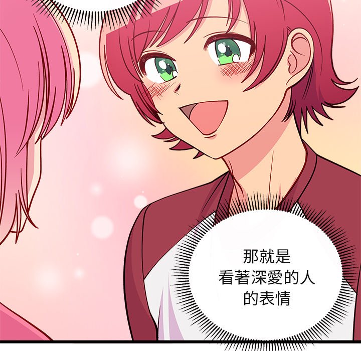 《恋爱攻略》漫画最新章节第76话 76免费下拉式在线观看章节第【8】张图片