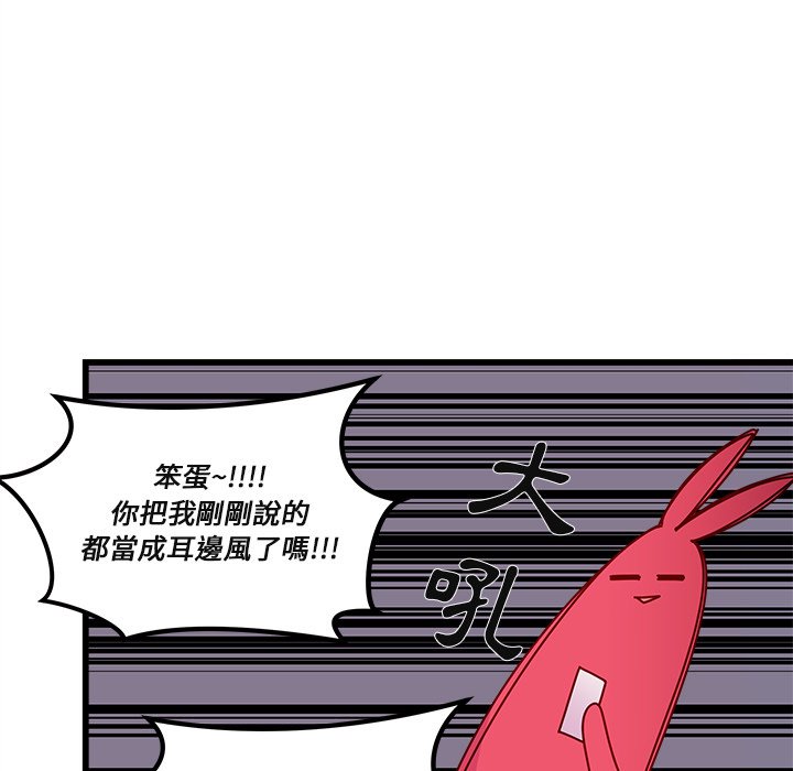 《恋爱攻略》漫画最新章节第76话 76免费下拉式在线观看章节第【31】张图片