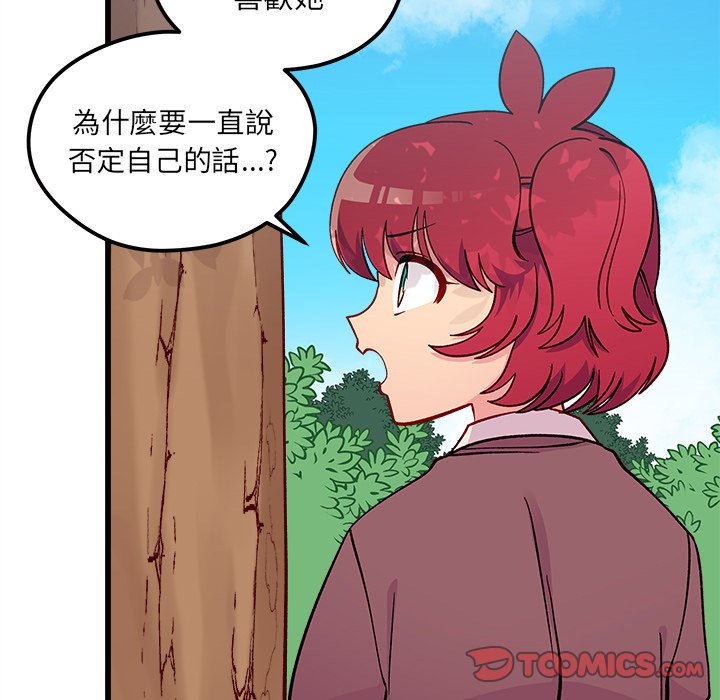 《恋爱攻略》漫画最新章节第76话 76免费下拉式在线观看章节第【95】张图片