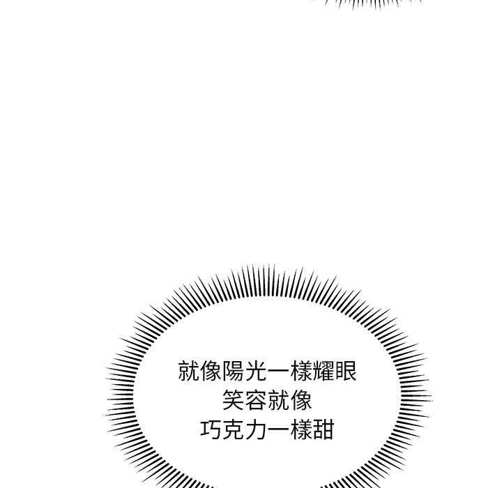 《恋爱攻略》漫画最新章节第76话 76免费下拉式在线观看章节第【7】张图片