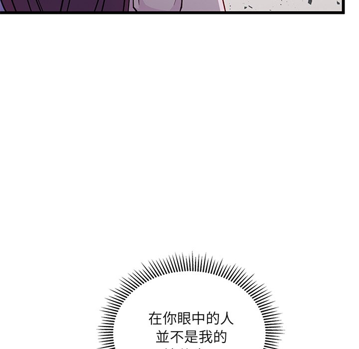 《恋爱攻略》漫画最新章节第76话 76免费下拉式在线观看章节第【3】张图片