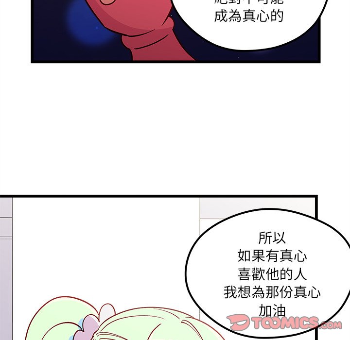 《恋爱攻略》漫画最新章节第76话 76免费下拉式在线观看章节第【41】张图片