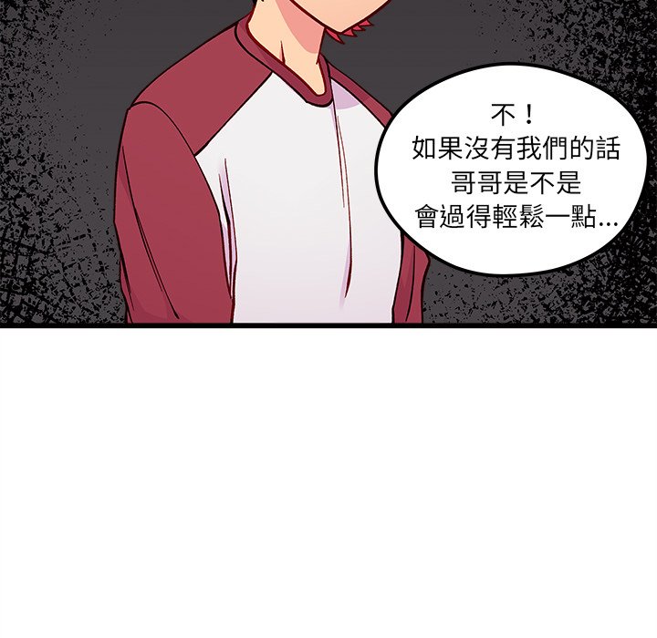 《恋爱攻略》漫画最新章节第76话 76免费下拉式在线观看章节第【91】张图片