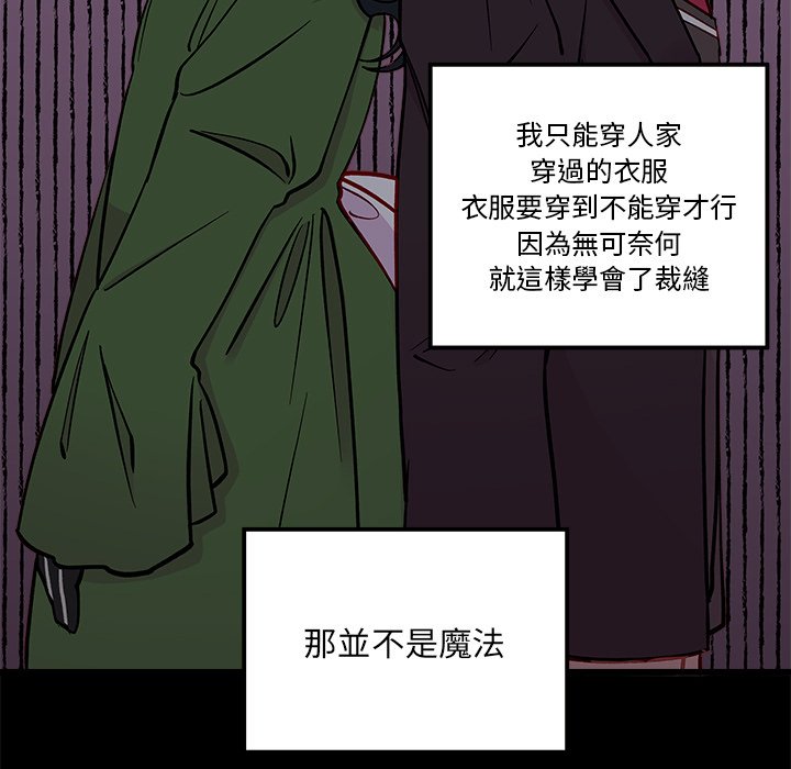 《恋爱攻略》漫画最新章节第76话 76免费下拉式在线观看章节第【67】张图片