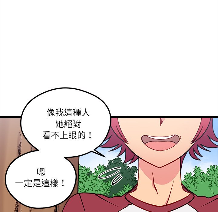 《恋爱攻略》漫画最新章节第76话 76免费下拉式在线观看章节第【103】张图片