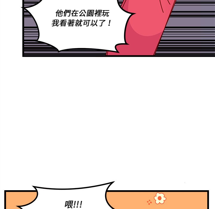 《恋爱攻略》漫画最新章节第76话 76免费下拉式在线观看章节第【30】张图片