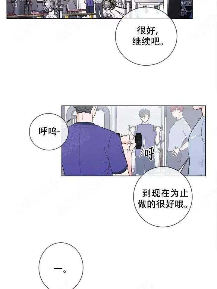 《反对PT》漫画最新章节第1话 体能训练免费下拉式在线观看章节第【18】张图片