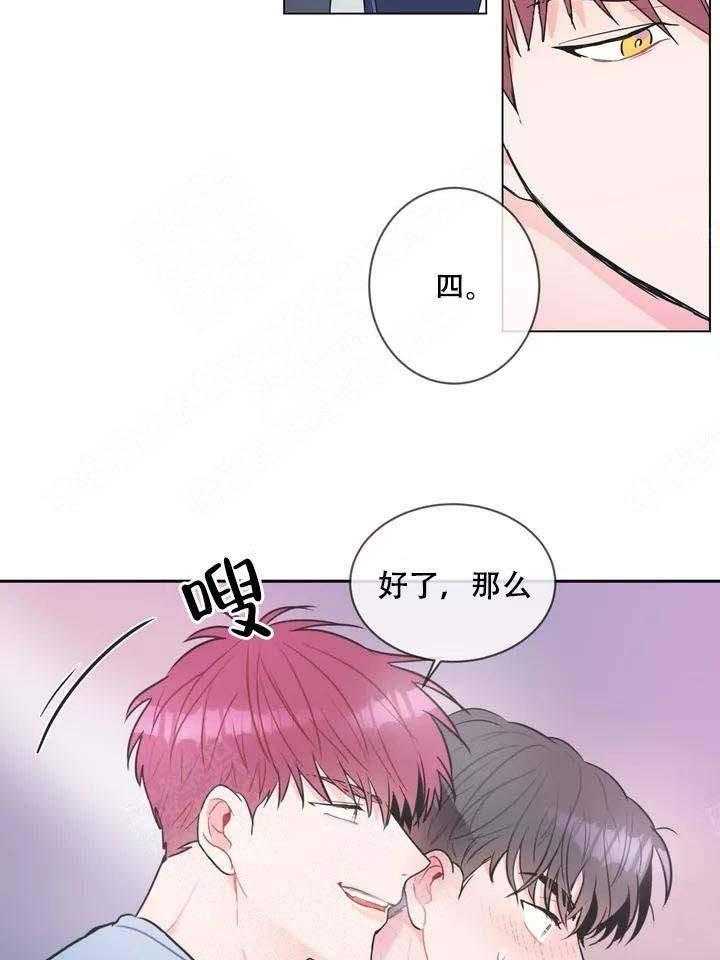 《反对PT》漫画最新章节第1话 体能训练免费下拉式在线观看章节第【16】张图片