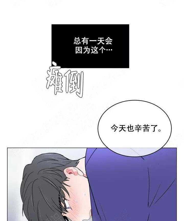 《反对PT》漫画最新章节第1话 体能训练免费下拉式在线观看章节第【3】张图片